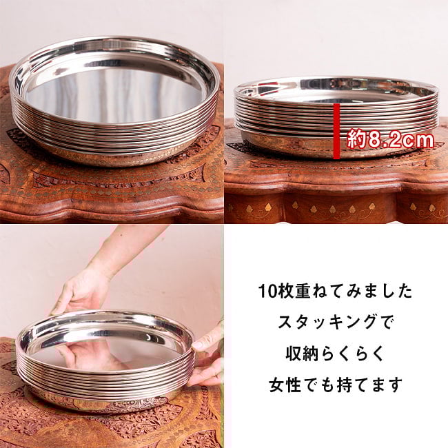 【送料無料・3個セット】カレー大皿 [30.5cm]-重ね収納ができるタイプ 7 - スタッキングしてみました。10枚重ねると高さ約8.2cmとなります。