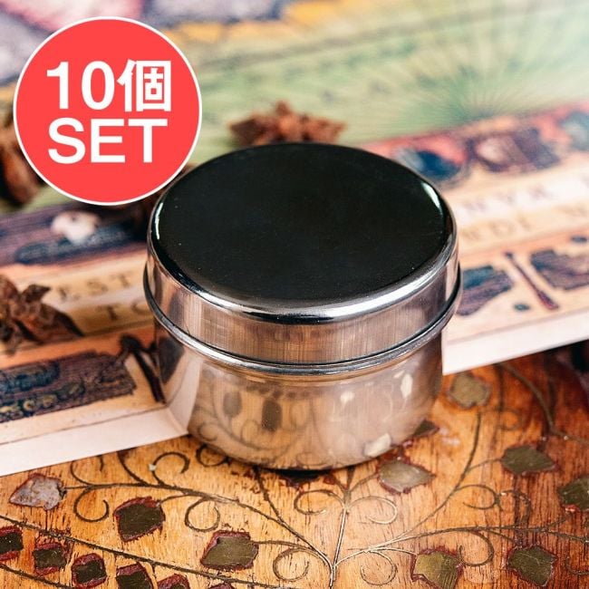 【10個セット】ステンレスのマサラケース・小物入れ[約5cm×約3.5cm　約50ml]の写真セット,マサラケース, ナッツケース,お菓子ケース,スパイスケース ステンレス, 小物入れ ケース, ピルケース, 収納 ケース コンパクト, ステンレス 保存容器, キッチン 収納 スパイス, 調味料 ケース ミニ, アジアン雑貨 キッチン, キャンプ 収納 ケース