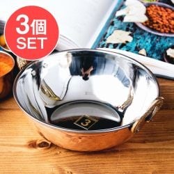 【3個セット】槌目銅装飾仕上げのステンレスカダイ[装飾持ち手付]サービングパン　食器・お皿〔約17.8cm 約900ml〕 - メイン