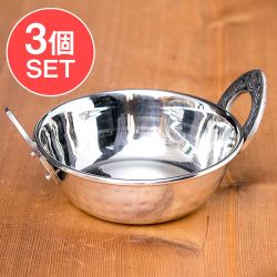 【3個セット】槌目装飾仕上げのステンレスカダイ[装飾持ち手付]サービングパン　食器・お皿〔約13cm〕の商品写真