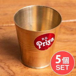 【5個セット】インドの礼拝用 ブラス製 プージャグラス カップ[5.5cm](SET-FOOD-1020)