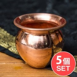 【5個セット】インドの水さし【銅】[高さ約7cm] 約200ml