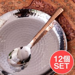 【12個セット】銅装飾槌目仕上げのディナースプーン　カレースプーン[約18.8cm]