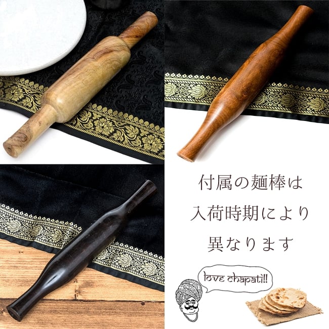 【麺棒セット！】チャパティ用の台 - マーブル製[緑系]［直径約22.5cm］ 3 - 付属の麺棒は入荷時期により異なります