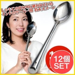 【12個セット】【インドの特大スプーン】ライスの取り分け等へ サーバー用スプーン　[37cm](SET-FOOD-1099)