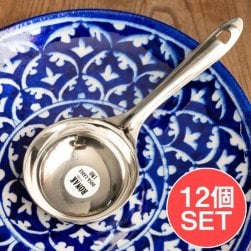 【12個セット】ドーサ用レードル(SET-FOOD-1100)