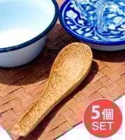 【5個セット】ココナッツのスプーン(レンゲ)
