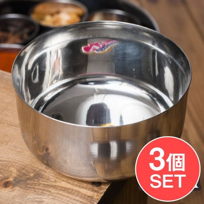 【3個セット】カレー小皿(約10cm×約4.8cm 約350ml）大サイズ ライスボウルの写真セット,カレー 皿,カレー 小皿,カトリ,カトゥリ