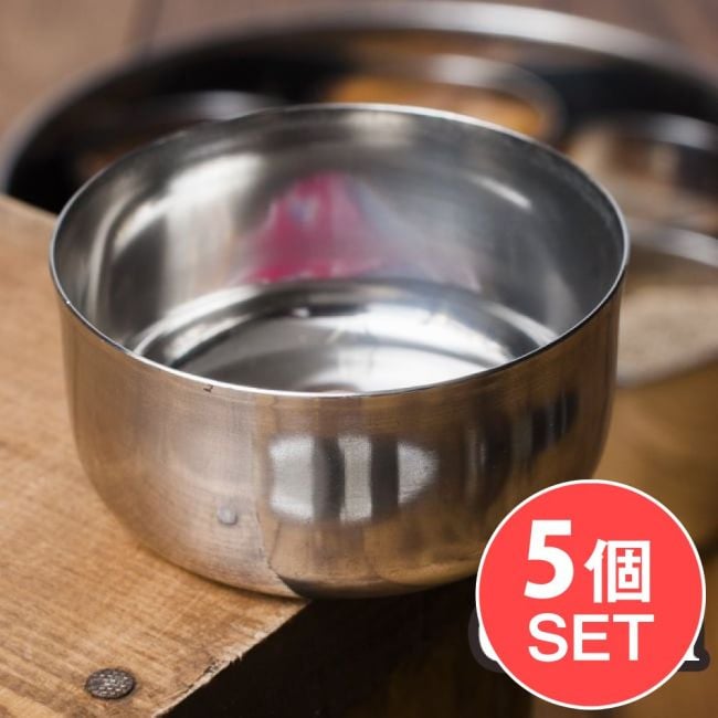 【5個セット】カレー小皿(約6.1cm×約3cm）小サイズ ラッサムボウルの写真セット,カレー 皿,カレー 小皿,カトリ,カトゥリ