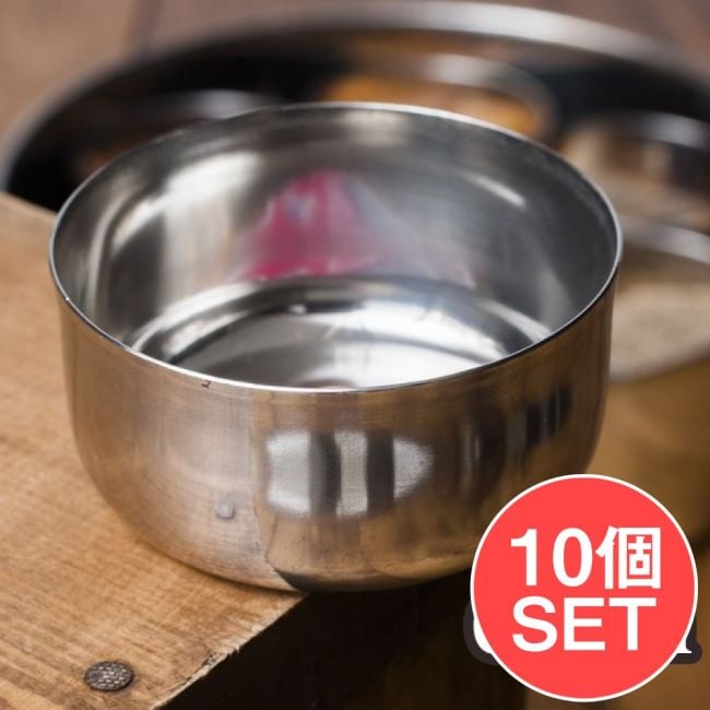 【10個セット】カレー小皿(約6.1cm×約3cm）小サイズ ラッサムボウルの写真セット,カレー 皿,カレー 小皿,カトリ,カトゥリ