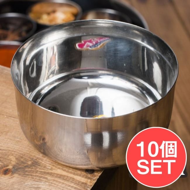 【10個セット】カレー小皿(約10cm×約4.8cm 約350ml）大サイズ ライスボウルの写真セット,カレー 皿,カレー 小皿,カトリ,カトゥリ