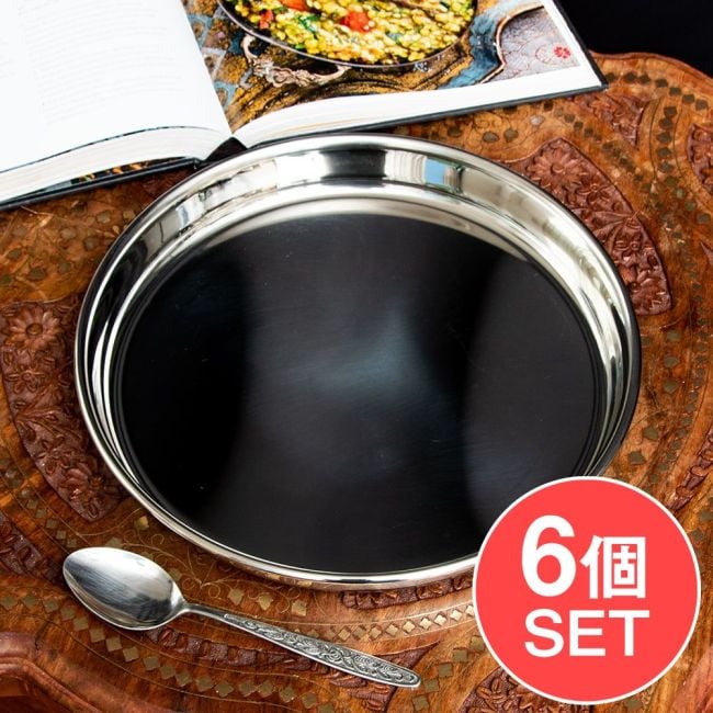 【6個セット】カレー大皿 [28cm]-重ね収納ができるタイプの写真セット,ラウンドターリー,丸皿,ターリープレート,カレー 皿,カレー 大皿,ステンレス 食器,ターリーカレー 皿,カレー 小皿,カトリ