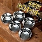 【お得！5点セット】カレー小皿(約7.6cm×約4cm）中サイズ サブジカトリ