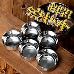 【お得！5点セット】カレー小皿（約8.5cm×約4.2cm）の商品写真