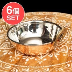 【6個セット】槌目銅装飾仕上げのステンレスカダイ[装飾持ち手付]サービングパン　食器・お皿〔約13cm 約360ml〕の商品写真