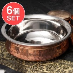 【6個セット】美しい槌目銅装飾仕上げ カダイ(直径:約15cm)