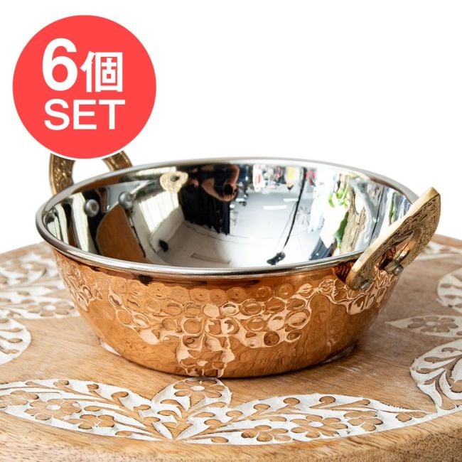 【6個セット】槌目銅装飾仕上げのステンレスカダイ〔約15.5cm 約650cc〕の写真セット,カラヒ,カダイ,インド 鍋,装飾　食器,銅 食器,調理器具,小鍋,インド料理,エスニック料理,インドカレー,サービング