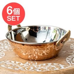 【6個セット】槌目銅装飾仕上げのステンレスカダイ〔約15.5cm 約650cc〕