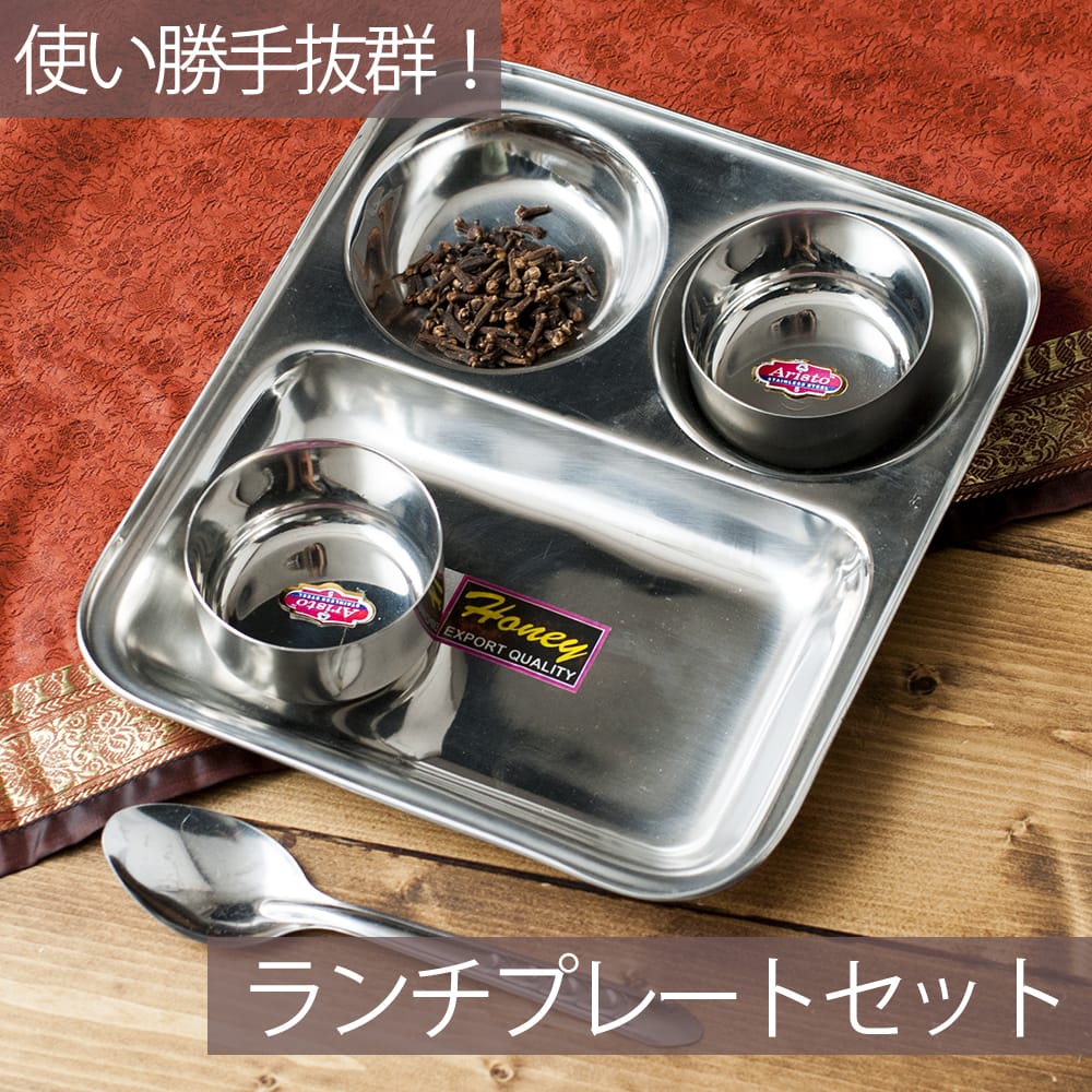 3分割カレー皿【四角】と小皿2枚のセット の通販