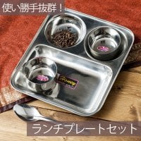 3分割カレー皿【四角】と小皿2枚のセット
