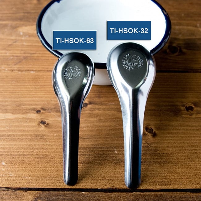 【12本セット】ゼブラ社製 タイ屋台のレンゲ6本セット ZEBRA - 13cm 8 - 本品(TI-HSOK-32、右)と、サイズ違いの同ジャンル品(TI-HSOK-63、左)の比較写真です。