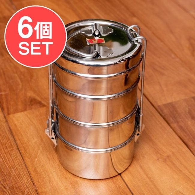 【6個セット】【4段】インド弁当箱【約19cm×約11.5cm】の写真セット,弁当箱,4段 弁当箱,インド 弁当箱,ランチボックス,ダッバーワーラー,ステンレス 弁当箱
