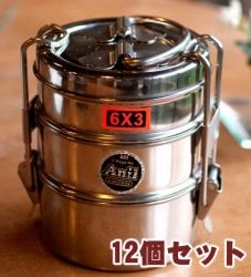 【12個セット】3段インド弁当箱 【少し小盛りサイズ 直径:約9.5cm 高さ:約13cm】