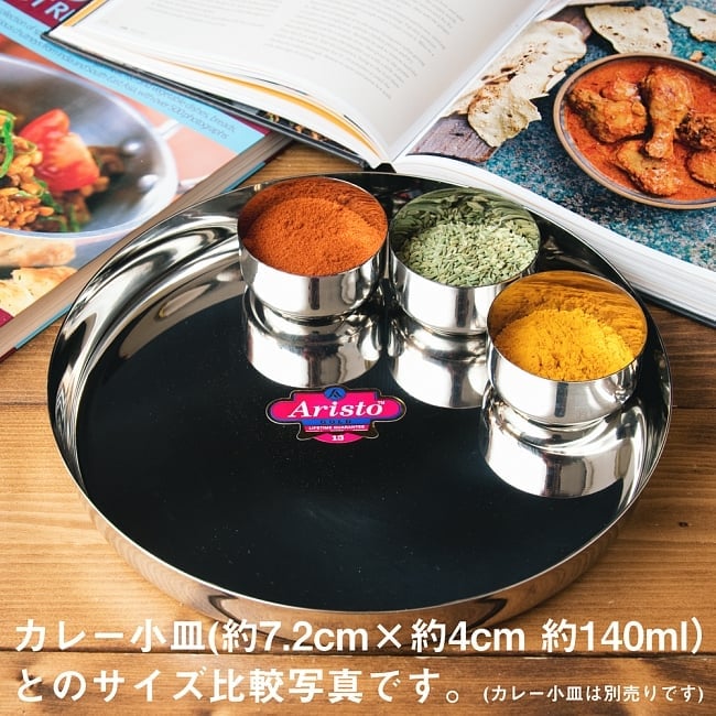 【4個セット】カレー大皿 [27.5cm]-重ね収納ができるタイプ 7 - カレー小皿(別売り)をサイズ比較用に置いてみたところです