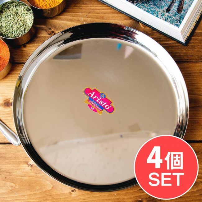 【4個セット】カレー大皿 [27.5cm]-重ね収納ができるタイプの写真セット,ラウンドターリー,丸皿,ターリープレート,カレー 皿,カレー 大皿,ステンレス 食器,ターリーカレー 皿,カレー 小皿,カトリ