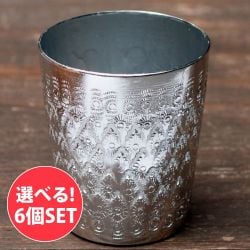 【自由に選べる6個セット】タイの飾りつきエンボス・アルミコップ（直径：7cm ）