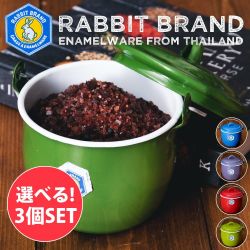 【送料無料・自由に選べる3個セット】RABBIT BRAND 蓋とハンドル付きレトロホーローポット タイの昔ながらのお鍋