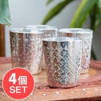 【4点アソートセット】タイの飾りつきエンボス・アルミコップ(直径:7cm)