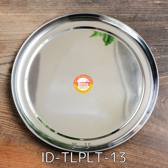 【4個セット】カレー大皿 [約27.5cm]-重ね収納ができるタイプ 2 - カレー大皿 [約27.5cm]-重ね収納ができるタイプ(ID-TLPLT-13)の写真です