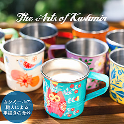 【自由に選べる3個セット】どこか懐かしいレトロテイスト　手描きカシミールペイントのミニマグカップ[直径：6cm x 高さ：5.9cm ]  - サブ2