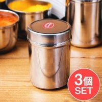 【3個セット】ステンレスのマサラケース・小物入れ-3号[約7.2cm×5.3cm 120ml]