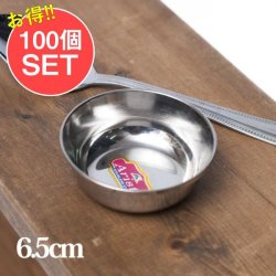 【お得な100個セット】重ねられるカレー小皿 アチャールカトリ(約6.5cm×約2.5cm）