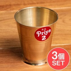 【3個セット】インドの礼拝用 ブラス製 プージャグラス カップ[6.5cm](SET-FOOD-994)