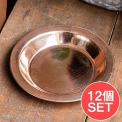 【12個セット】【祭壇用】銅仕上げカトリ(小皿) 【直径:約11cm】