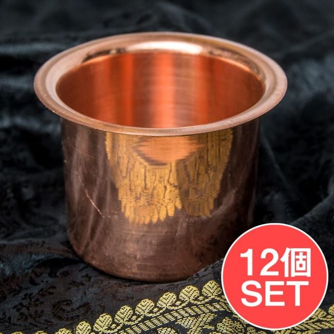 【12個セット】【祭壇用】銅製カップ　【直径：約6cm】の写真プージャ,礼拝,祭壇,コップ,祭壇用,銅製,インド,ヒンドゥー教,聖水,伝統的,神聖,浄化,瞑想,手仕事