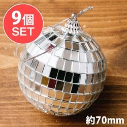 【9個セット】手のひらサイズのミラーボール パーティーなどの装飾へ[70mm](SET-GENE-472)