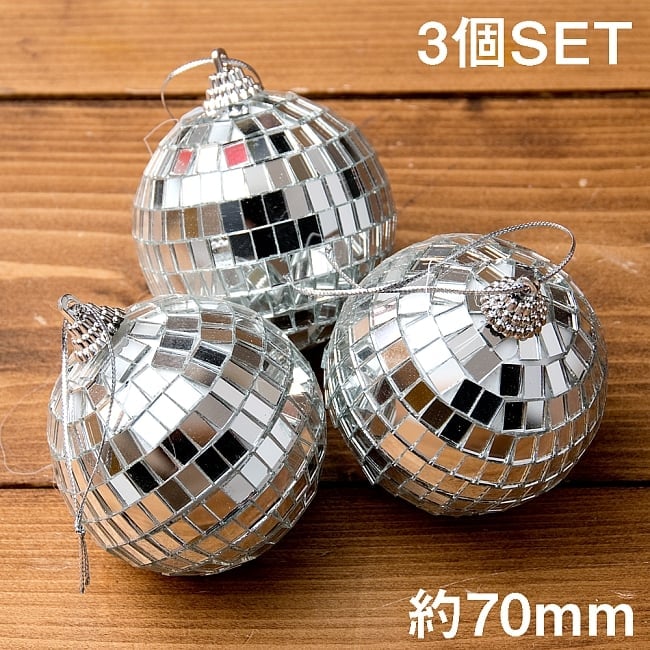 【お得3個セット】手のひらサイズのミラーボール パーティーなどの装飾へ[70mm]の写真セット,ミラーボール,デコレーション,パーティー,クリスマス