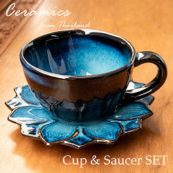【お得なSET】エスニック気分を盛り上げる　ロータスシリーズ　マグカップ＆ソーサーセット　Blueの商品写真