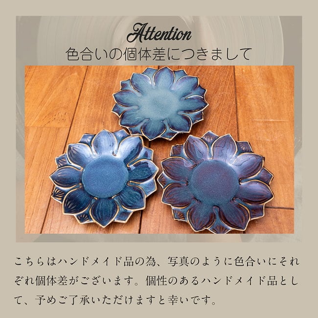 【お得なSET】エスニック気分を盛り上げる ロータスシリーズ スープセットSサイズ Sky purple 6 - 色合いには個体差がございます