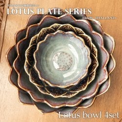 【お得なSET】エスニック気分を盛り上げる ロータスシリーズ ボウル4点セット Sky purple