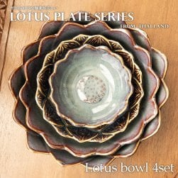 【お得なSET】エスニック気分を盛り上げる　ロータスシリーズ　ボウル4点セット　Sky purple