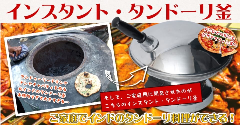 インド,調理器具,食器