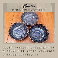 エスニック気分を盛り上げる　ロータスボウル　14cm　Sky purple - サブ2