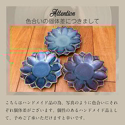 エスニック気分を盛り上げる　ロータスプレート　14cm　Sky purple - サブ2