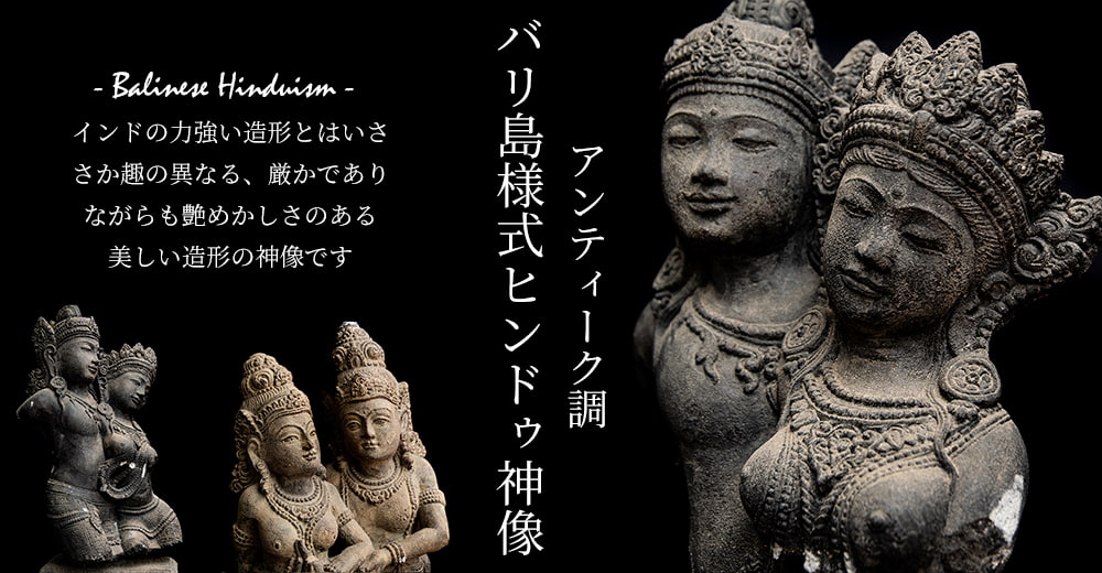 【58cm】アンティーク調 シータとラーマ 石像 インドネシアスタイルのヒンドゥ神像の上部写真説明