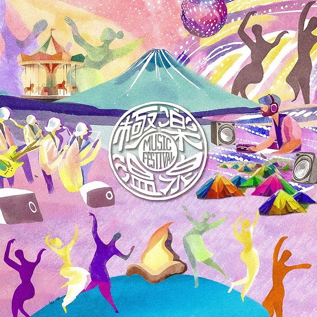 [E-TICKET]極楽温泉音楽祭 - 5月26日-28日(金・土・日)の写真